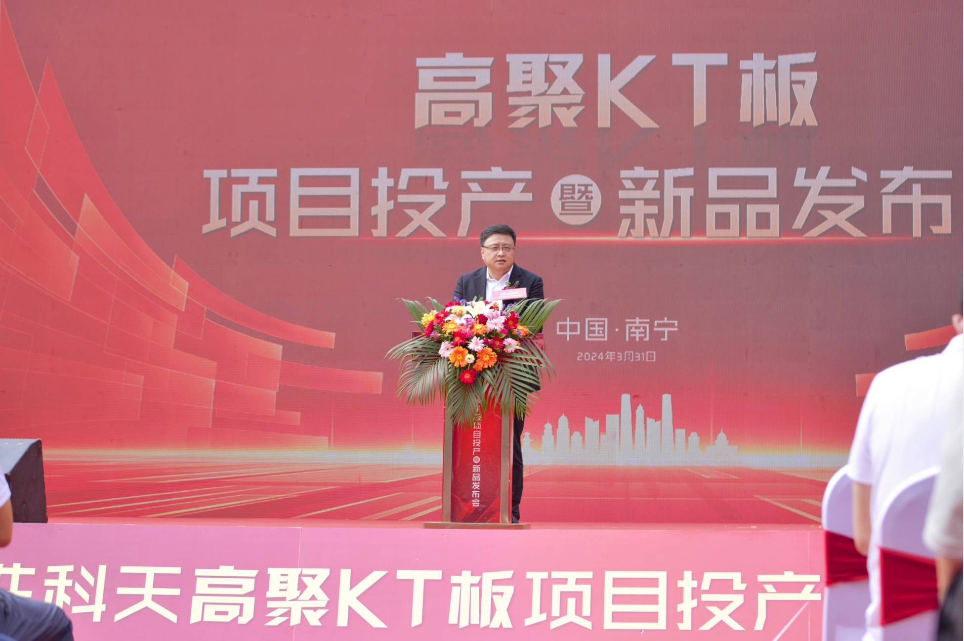 PG电子高聚KT板项目成功投产水性科天无醛板材矩阵进一步完善(图1)
