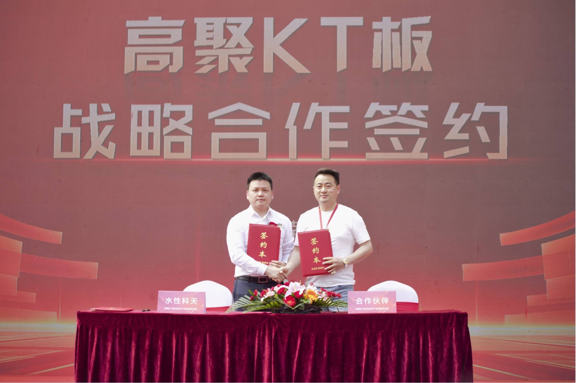 PG电子高聚KT板项目成功投产水性科天无醛板材矩阵进一步完善(图6)