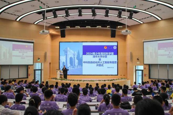 PG电子官方网站2024科学营丨清华大学分营：青春逐梦 强国有我(图1)